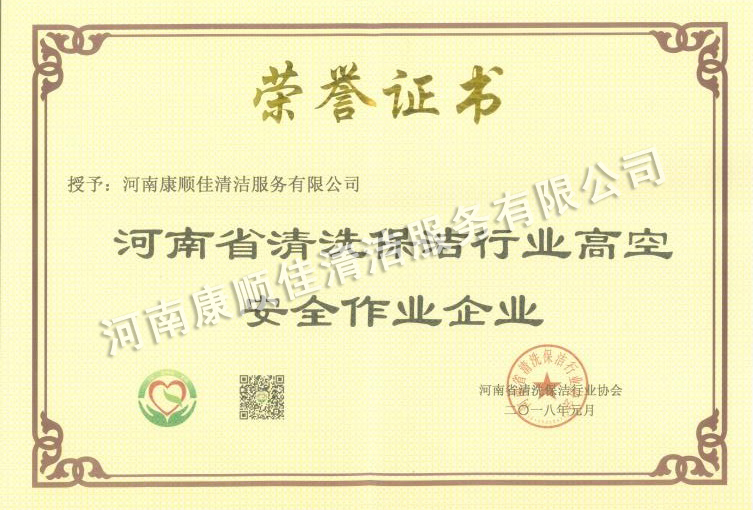榮譽(yù)證書(shū)